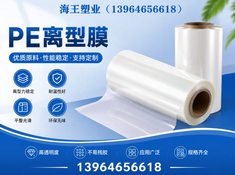 寿光市防水卷材膜展示图